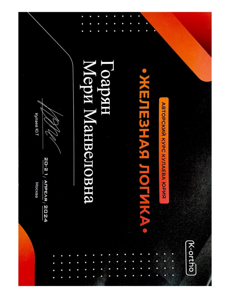 K-ortho